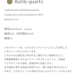 天然石 お守り 浄化 セット ルチルクォーツ ハウライト ロックストーン ポイント 天然石 原石 j044 9枚目の画像