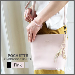 琺瑯選擇加2 Way Pochette粉色/黑色/灰色935 第4張的照片