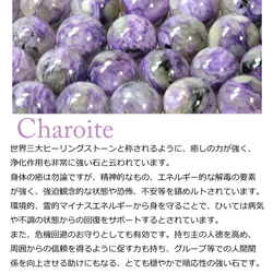 Charoite 水晶手鍊女士天然石手鍊 C591 第5張的照片