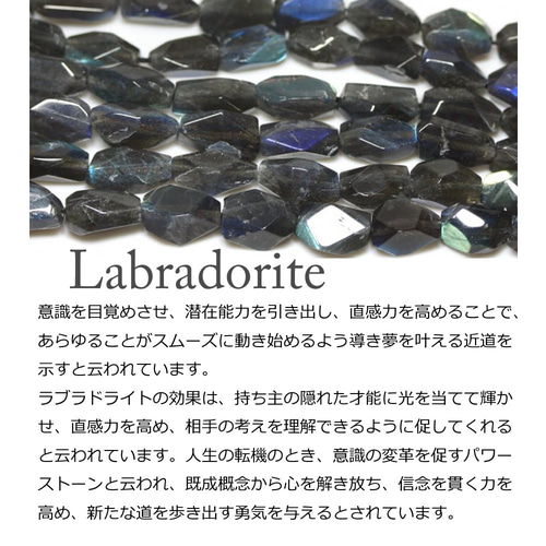 ラブラドライト 水晶 パール チャーム 付き 天然石 ブレスレット
