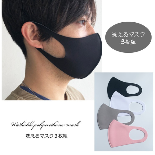送料無料【大人用 マスク 洗えるマスク】冷感 マスク ひんやり