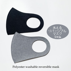 送料無料【大人用 リバーシブルマスク 洗えるマスク】おしゃれマスク 布マスク ますく 立体マスク 4枚目の画像