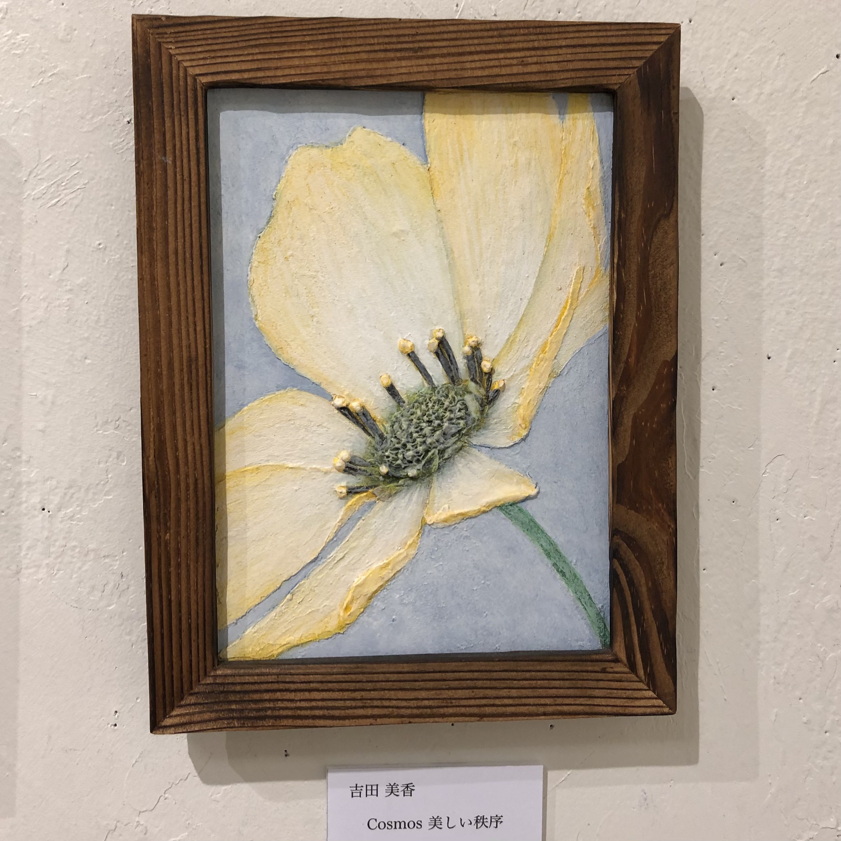 果物の油彩画 泉治彦