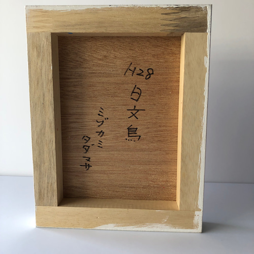 送料無料】アクリル画「白文鳥」 絵画 USAKAMIKA 通販 12629991