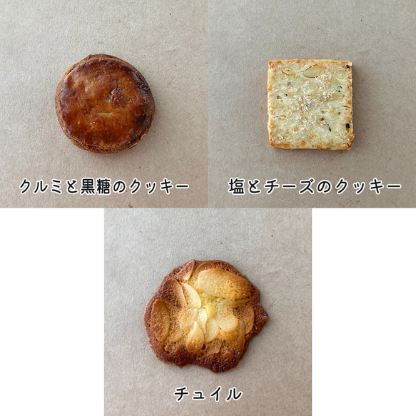 クッキー詰め合わせ缶（クッキー缶）/ ゆうパックでのお届け 5枚目の画像