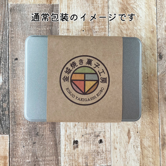 【～11/30(火)まで】クッキー＆焼き菓子詰め合わせ缶（クッキー缶）/ゆうパックでのお届け 4枚目の画像