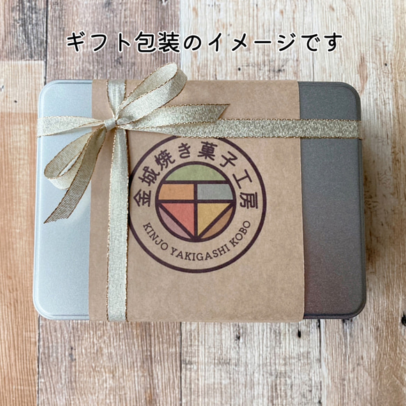 【～11/30(火)まで】クッキー＆焼き菓子詰め合わせ缶（クッキー缶）/ゆうパックでのお届け 5枚目の画像