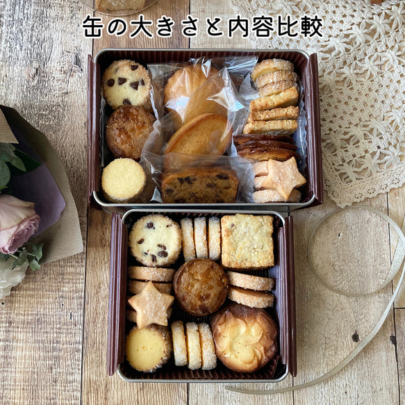 【～11/30(火)まで】クッキー＆焼き菓子詰め合わせ缶（クッキー缶）/ゆうパックでのお届け 7枚目の画像