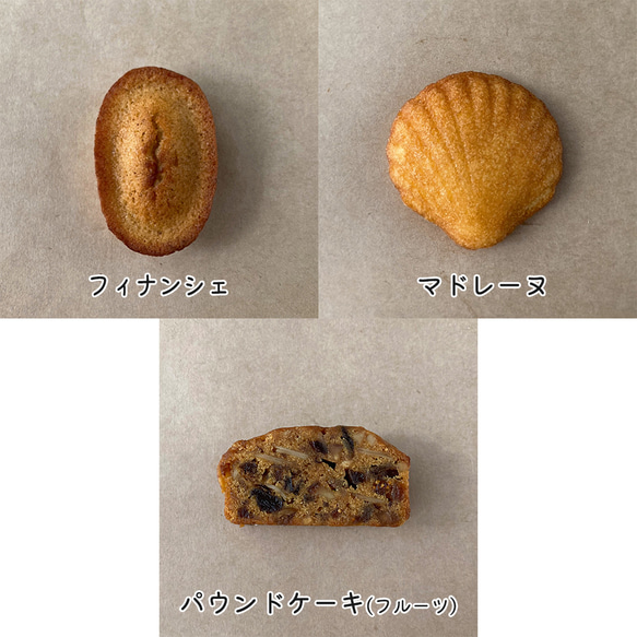 焼き菓子詰め合わせボックス（フィナンシェ・マドレーヌ・パウンドケーキ）/ ゆうパックでのお届け 3枚目の画像