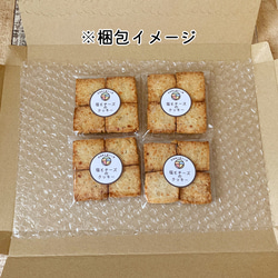 塩とチーズのクッキー（4枚入×4個セット）/ ポスト便（送料無料※一部地域対象外） 4枚目の画像