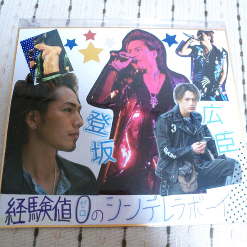 三代目 J Soul Brothers 登坂 広臣 色紙 その他雑貨 LDH グッズ