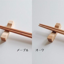 「マカロンさま専用」木で作ったシンプル箸置き：5個セット 3枚目の画像