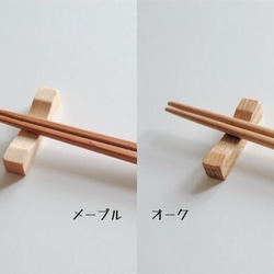 木で作ったシンプル箸置き 3枚目の画像
