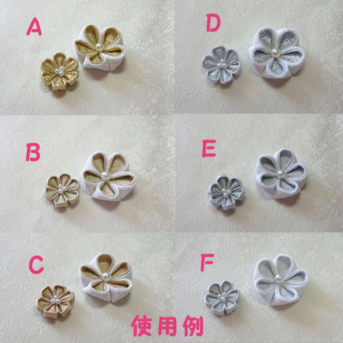 二重おしべ シルバー色 直径10.5mm 5個 ｜ つまみ細工 つまみ