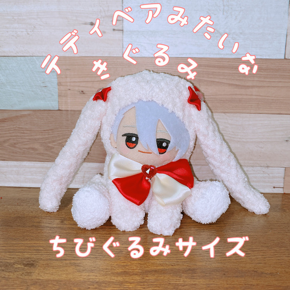 オーダーページ】ちびぐるみ用 テディベア型きぐるみ ぬいぐるみ