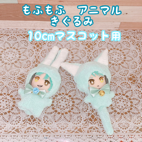 オーダーページ 　ぬい服　10㎝ skzoo 10cm ぬいぐるみ ぬい服 オーダーページ straykids - メルカリ