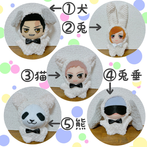 ぬい服 10cm マスコット タートルニット オーダーページ。 ぬい服