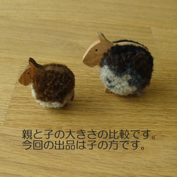毛糸ボンボン　動物　ロバ　子 6枚目の画像
