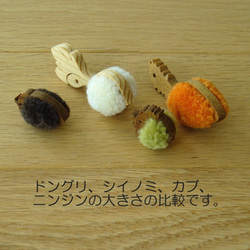 毛糸ボンボン　野菜　カブ 6枚目の画像