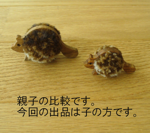 毛糸ボンボン　動物　タヌキ　子 6枚目の画像
