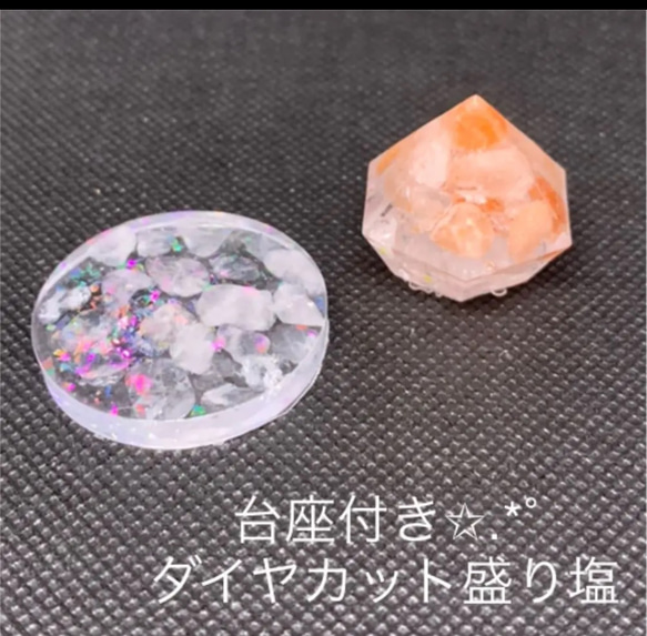 台座付✩.*˚ ダイヤカット盛り塩(ピンク) その他置物 凜 -rin- 通販