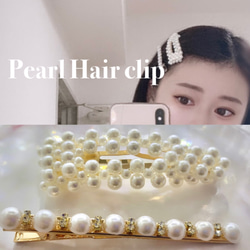 Pearl Hair clip 2本セット 1枚目の画像