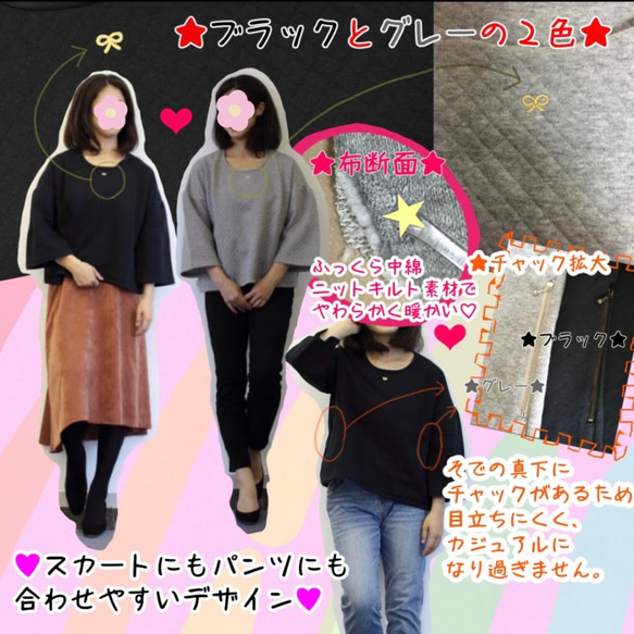 赤ちゃん抱っこ用のお洋服☆ふわふわ綿キルトの秋冬用ブラックカットソー☆ポケットとアクセサリーの様な金のリボン刺繍付 5枚目の画像