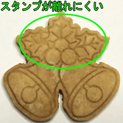 ひいらぎとベルのクリスマス用のクッキー型【Sサイズ】 4枚目の画像