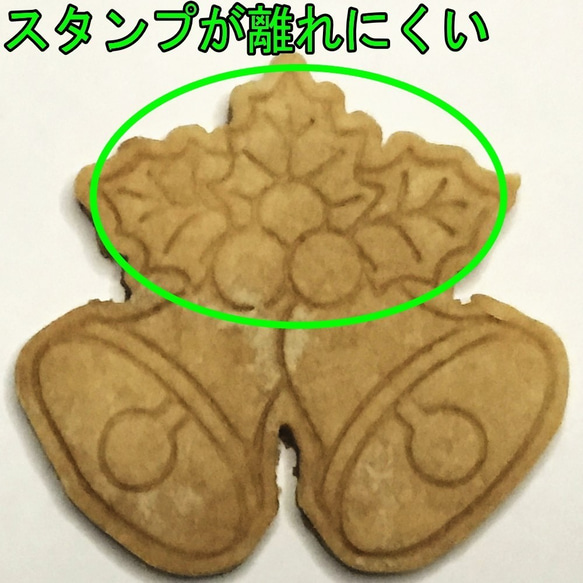 ひいらぎとベルのクリスマス用のクッキー型【Sサイズ】 4枚目の画像