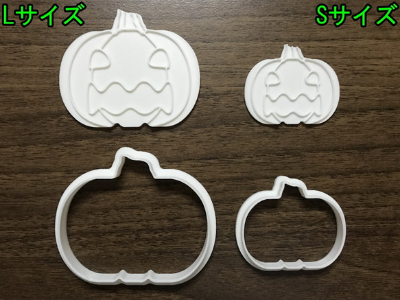 ハロウィンのかぼちゃのクッキー型【Sサイズ】 6枚目の画像