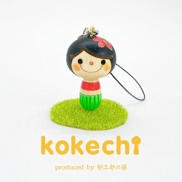 kokechi帶（草裙舞女孩） 第1張的照片