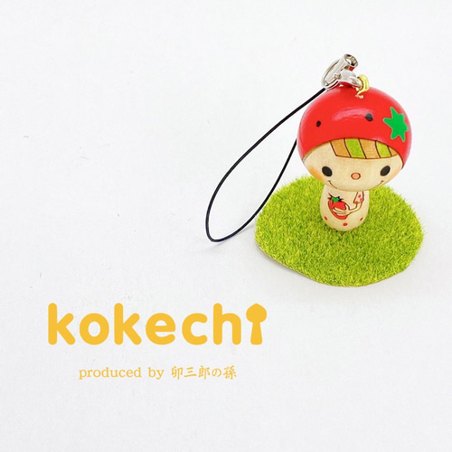 いちご ちゃん 【 ストラップ 】 イチゴ プレゼント ギフト かわいい
