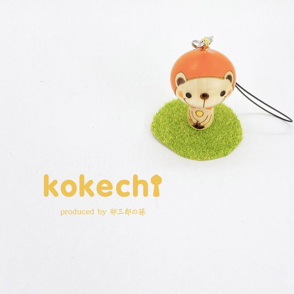 kokechi帶（熊，兔子） 第5張的照片