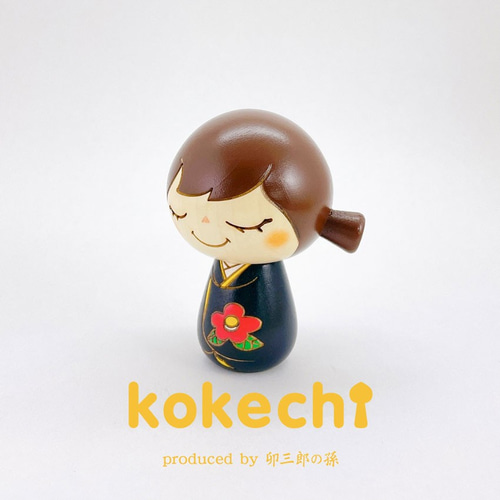和 こけし 椿 【 こけし 】 プレゼント ギフト かわいい おうち時間 