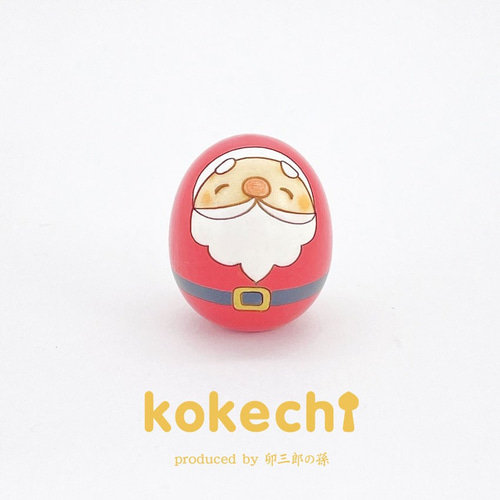 サンタ クリスマス 【 たまご こけし 】 プレゼント ギフト かわいい