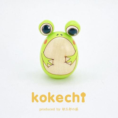 カエル フロッグスタイル キーホルダー No,1 セット カエル フロッグ