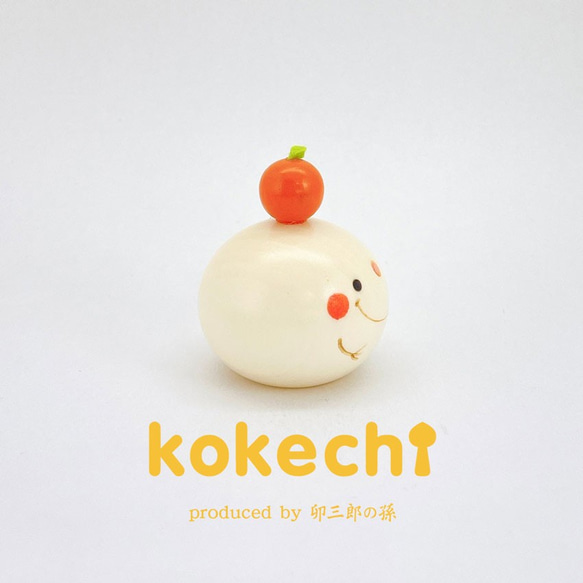 Kagami Mochi-kun [Kokeshi] Kagami Mochi Mochi 禮物禮物可愛的家庭時光希望生活治愈室 第3張的照片