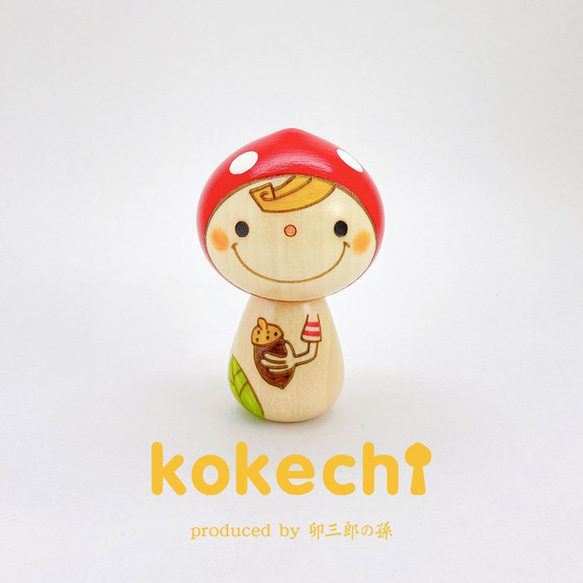 きのぴ 赤 【 こけし 】 プレゼント ギフト かわいい おうち時間 願い