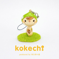 kokechi帶（Kinopi和綠色） 第1張的照片