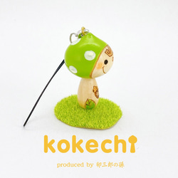 kokechi帶（Kinopi和綠色） 第4張的照片
