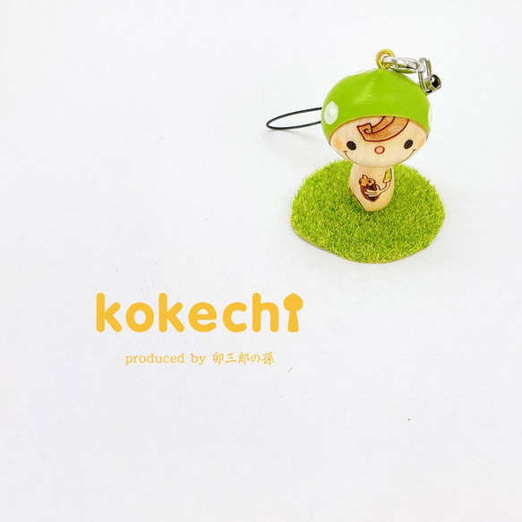 kokechi帶（Kinopi和綠色） 第5張的照片