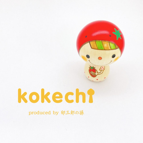 いちごちゃん 【 こけし 】 イチゴ プレゼント ギフト かわいい