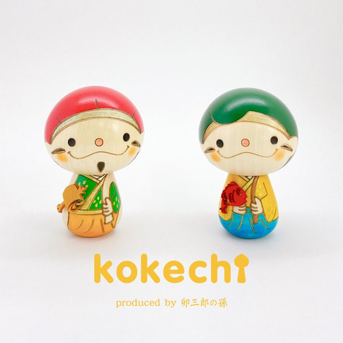 縁起物】複数のこけし