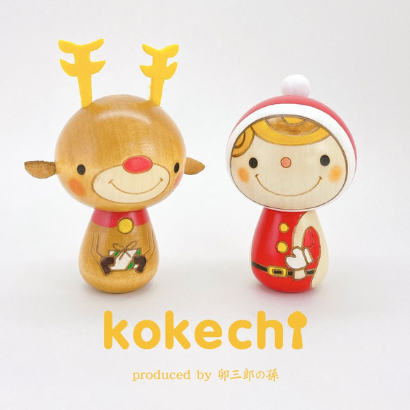 Reindeer-kun 聖誕節 [Kokeshi] 禮物 禮物 可愛的 居家時光 Wish Livingstayhome He 第5張的照片