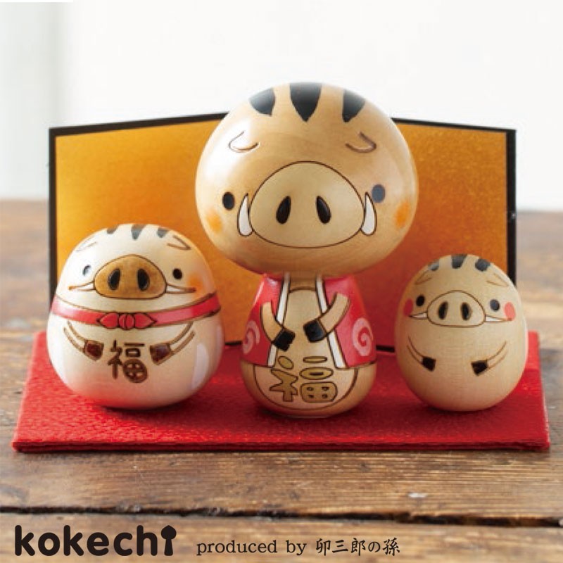 干支イノシシさんフルセット【縁起物】