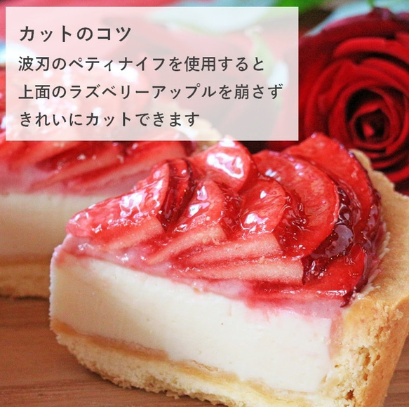 今年もお届けします！]【１日の作成台数限定】「50枚のりんごの花びらが作る深紅のバラのレアチーズタルト」 2枚目の画像