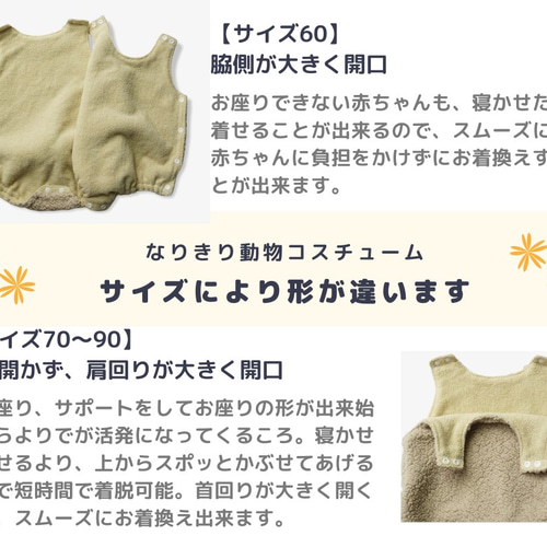 ご予約】もこもこセットアップ トラさん 初期ピカチュウ コスチューム