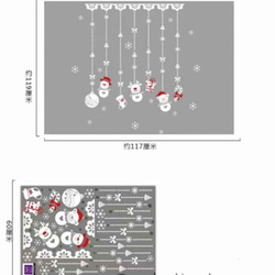 ウォールステッカーW03　Xmas　雪だるま　トナカイ　DIY　クリスマス　送料無料 　壁飾り　模様替え　 6枚目の画像