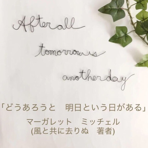 ☆カノア☆ プロフ見てね♪様専用です。 ワイヤーレタリング