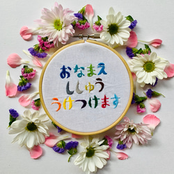 ★お名前手刺繍お入れ出来ます★おしゃれな入園入学グッズ　コップ袋　巾着 2枚目の画像